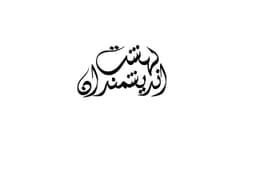 اپ معلمین
